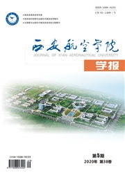 《西安航空学院学报》