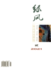 《绿风》