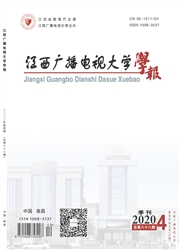 《江西广播电视大学学报》