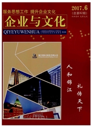 《企业与文化》