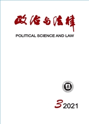 《政治与法律》