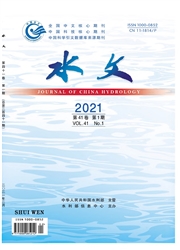 《水文》