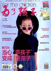《为了孩子：2-7岁（下）》