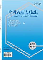 《中国药物与临床》
