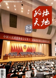 《政协天地》