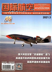 《国际航空》