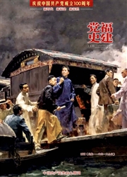 《福建党史月刊》