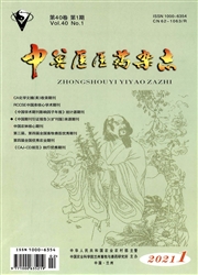 《中兽医医药杂志》