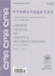 《中华肥胖与代谢病电子杂志》