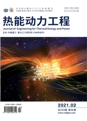 《热能动力工程》