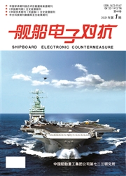 《舰船电子对抗》
