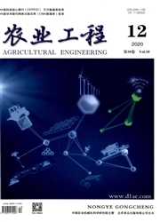 《农业工程》