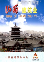《山西建筑业》