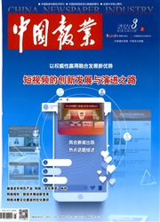 《中国报业》