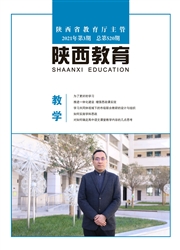 《陕西教育：教学》