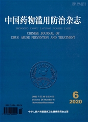 《中国药物滥用防治杂志》