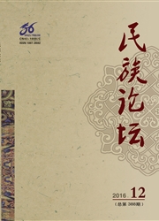 《民族论坛》