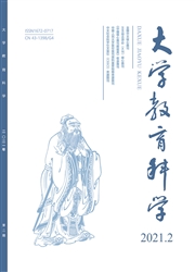 《大学教育科学》