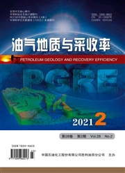 《油气地质与采收率》