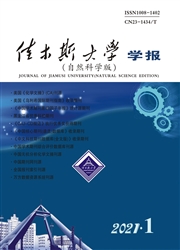 《佳木斯大学学报：自然科学版》
