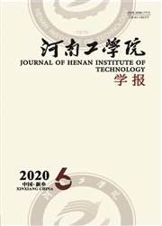 《河南工学院学报》