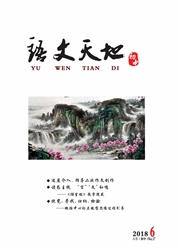 《语文天地：初中版》