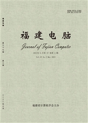 《福建电脑》