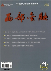 《西部金融》