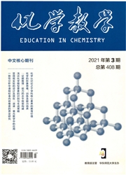 《化学教学》