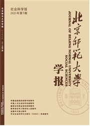 《北京师范大学学报：社会科学版》