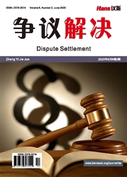 《争议解决》