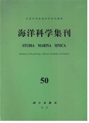 《海洋科学集刊》