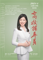 《高校辅导员》