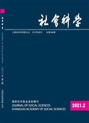 《社会科学》