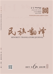 《民族翻译》