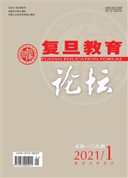 《复旦教育论坛》