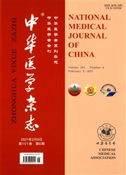 《中华医学杂志》