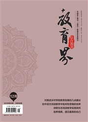 《教育界：综合教育》