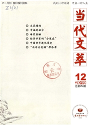 《复印报刊资料：当代文萃》