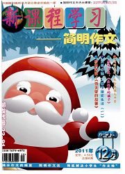 《新课程：简明作文（小学）》