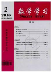 《数学学习（海口）》