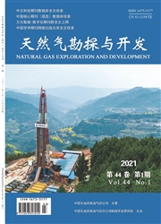 《天然气勘探与开发》