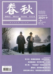 《春秋》
