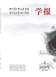 《四川省干部函授学院学报》