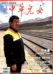 《中华儿女》