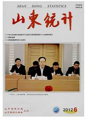 《山东统计》