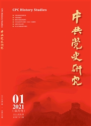《中共党史研究》