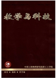 《教学与科技》