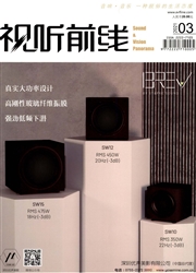 《视听前线》