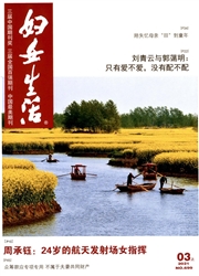 《妇女生活》